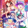 PV Baru Welcome to Demon School, Iruma-kun Season 4 Ungkap 3 Karakter Baru