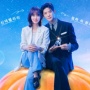 Bukan Drama Chaebol Biasa: Mengapa Cinderella at 2 AM Layak Masuk Watchlist Kamu