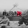 Record of Ragnarok Season 4 Resmi Diumumkan, Janjikan Duel Pedang Intens