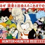 Hunter x Hunter Tembus 100 Juta Kopi Jelang Rilis Volume 39 pada 3 Juli