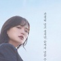 Delightfully Deceitful: Thriller Penuh Tipuan dengan Plot Twist Memuaskan