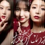 Sinopsis Ochitara Owari, Drama Terbaru Ugaki Misato dan Shinoda Mariko