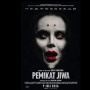 Ulasan Pemikat Jiwa: Kisah Tragis Jagal Ayam yang Terjebak di Ruang Gaib!