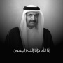 Mantan Emir Qatar, Sheikh Hamad bin Khalifa Al Thani Meninggal Dunia