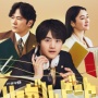 Sinopsis Legal Beat: Gyakuten no Houtei, Drama Jepang Terbaru Suzuka Ouji