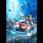 Doraemon the Movie: Misteri Kapal dan Bangkitnya Sistem Otomatis Atlantis!