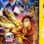 Demon Slayer dan Exit 8 Masuk Nominasi Critics Choice Super Awards 2026