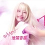 Dampingi JO &TEAM, Anji Ikehata jadi Hikari Wanda di Wandance Live Action