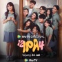 WeTV Indonesia Hadirkan Serial 12 IPA 4, Drama Remaja yang Penuh Konflik dan Harapan