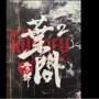 Review Film Ip Man: Kung Fu Legend, Keadilan Ditegakkan Lewat Wing Chun!