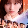 Sinopsis Meitantei no Mama de Ite, Drama Jepang Dibintangi Yoshikawa Ai