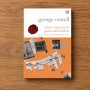 Down and Out in Paris and London: Kisah Nyata George Orwell Mengungkap Sisi Gelap Kemiskinan