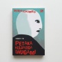 Petaka Keluarga Inugami: Kisah Perebutan Warisan yang Mengungkap Rahasia Gelap