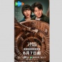 Review Drama Wonder Wall, Misteri Uang 30 Juta Yuan di Balik Tembok Rumah