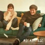 Review Drama My Mister: Mahakarya Slice-of-Life tentang Beban Hidup dan Empati Kemanusiaan
