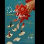 Review Film Dear You: Sinema Sejarah Bertema Diaspora yang Luar Biasa Indah