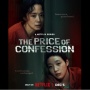 Review The Price of Confession: Kisah Misteri Gelap Penjara Korea Selatan!