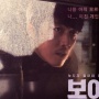 Review Drama Voice, Aksi Menegangkan Tim 112 Dalam Memburu Pembunuh Berantai
