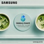 Samsung Siapkan Galaxy Event 27 Agustus, Siap-siap Ada Anggota Baru Galaxy S26 Series!