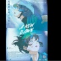 Review Film A New Dawn: Potret Puitis Perubahan Zaman dan Kenangan Manusia