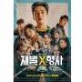 Review Flex x Cop Season 1: Aksi Anak Konglomerat Memburu Pelaku Kejahatan