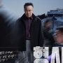 Ulasan Shadow Detective: Misteri Pembunuhan dengan Atmosfer Noir yang Kuat