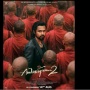 Review Awarapan 2: Sinema Noir India Terbaik yang Penuh Ketegangan Seru!