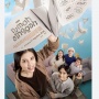 Film "Rumah Singgah" Hadir di Bioskop: Ajak Penonton Rayakan Hidup, Temukan Harapan yang Hilang