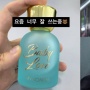 Haechan NCT Pamer Parfum Favorit dari Brand Lokal, Ini 7 Alternatif Lainnya