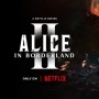 Alice in Borderland Season 2: Kelanjutan Permainan yang Semakin Mematikan