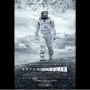 Otopsi Sunyi tentang Harapan dan Keputusasaan dalam Film 'Interstellar'