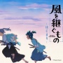Anime Inherit the Winds Umumkan Screening Bioskop Sebelum Tayang 2027