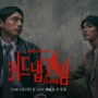 kiDnap GAME Tayang 6 Oktober, Hadirkan Thriller Psikologis Penuh Tensi