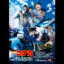 Detective Conan The Movie: Petaka Maut di Jalur Cepat Menuju Kota Kanagawa!