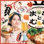 Sinopsis Mame to Mugi, Drama Jepang Dibintangi Saito Asuka dan Tomita Miu