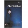 Review Cherophobia: Takut Bahagia Justru Menjauhkan Kita dari Kebahagiaan