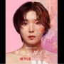 Review Plastic Beauty: Sisi Gelap Operasi Plastik yang Dikemas Brutal dan Realistis