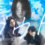 Sinopsis Doubt: 15-nenme no Fukushuu, Drama Thriller Dibintangi Nimura Sawa