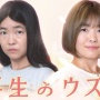 Sinopsis Seisei no Uzume, Drama Slice of Life Jepang Dibintangi Imoto Ayako