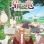 Musim Kedua Anime The Cat and the Dragon Diumumkan Tayang pada 2027