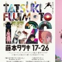 Dua Anime Asal Jepang Masuk Nominasi International Emmy Awards 2026