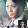 Sinopsis MR: Iyaku Joho Tantosha, Drama Jepang Dibintangi Mukai Osamu