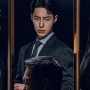 The Impossible Heir: Ketika Ambisi Membuat Kita Kehilangan Diri Sendiri