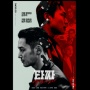 Tazza: The Song of Beelzebub: Intrik Yakuza, Pengkhianatan, dan Plot Twist Bikin Nahan Napas