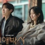 5 Fakta Menarik Drama Between Steps, Karya Terakhir Sutradara Legendaris