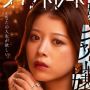Sinopsis Life Trade, Drama Jepang Dibintangi Baba Fumika dan Maki Yoko