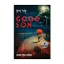 Review The Good Son: Thriller Psikologis yang Siap Mengacaukan Pikiranmu