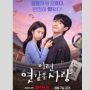 Drama Our Sticky Love, Misteri Kecelakaan yang Berakhir Hubungan Pura-Pura
