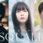 Sinopsis Squall, Drama Romantis Jepang Dibintangi Riko dan Yoshizawa Kaname