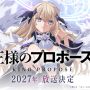 King's Proposal Diadaptasi Anime TV, Rie Takahashi Isi Suara Karakter Utama